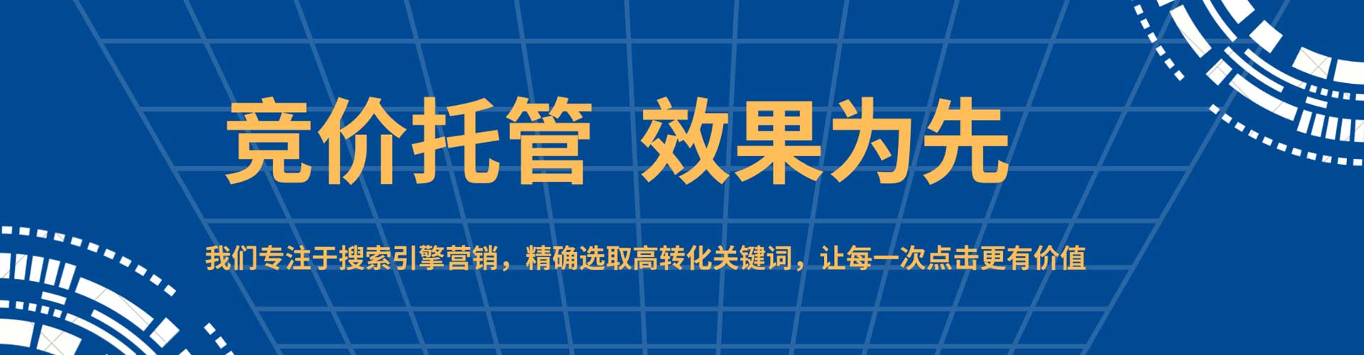 永善sem怎么做